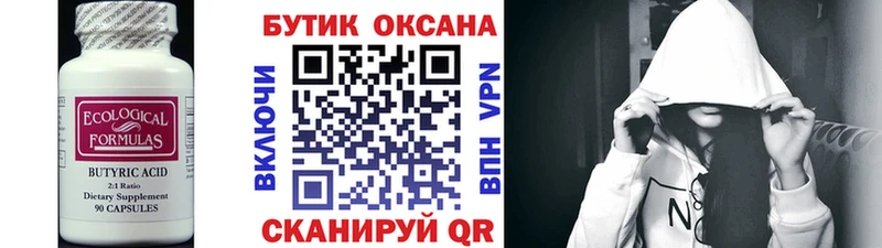 наркотики  Бирюч  omg ссылка  Бутират GHB 