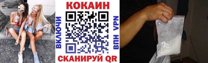 Кокаин VHQ  Бирюч 