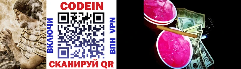 Кодеин напиток Lean (лин) Бирюч