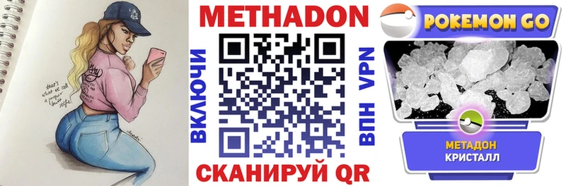 где можно купить наркотик Бирюч Метадон мёд
