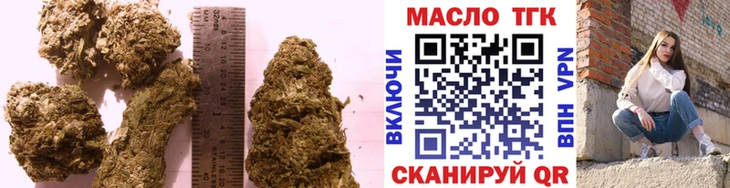ТГК гашишное масло  закладка  Бирюч 